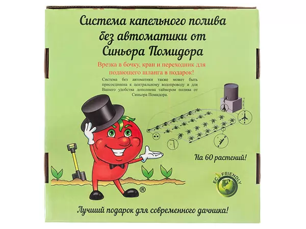 Капельный полив «Синьор Помидор» без автоматики