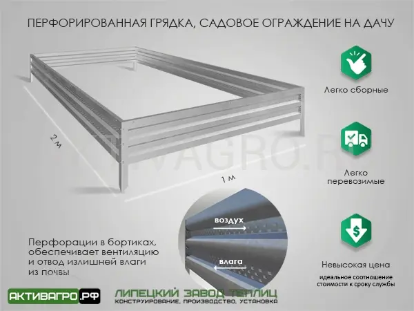 Комплект из 2 грядок для теплицы, длина 4 м Комплект из 2 грядок для теплицы, длина 4 м